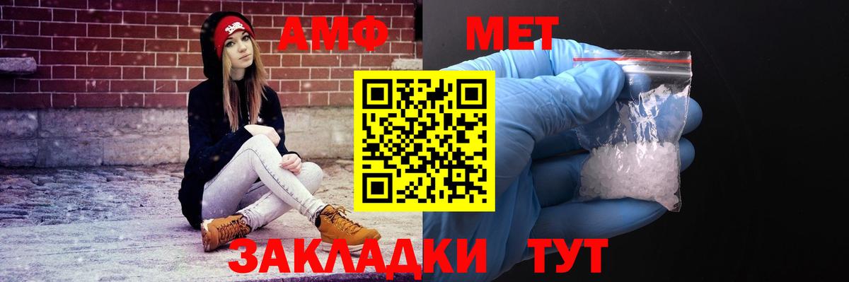 АМФЕТАМИН 98% Белебей