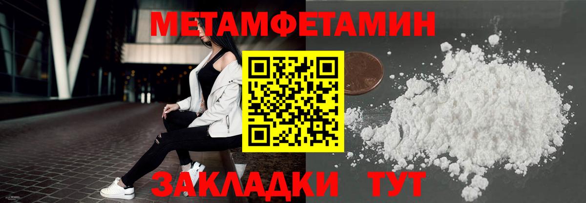 Белебей  Амфетамин Розовый  Вход с VPN 