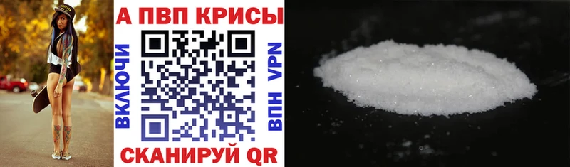 A-PVP Crystall Белебей