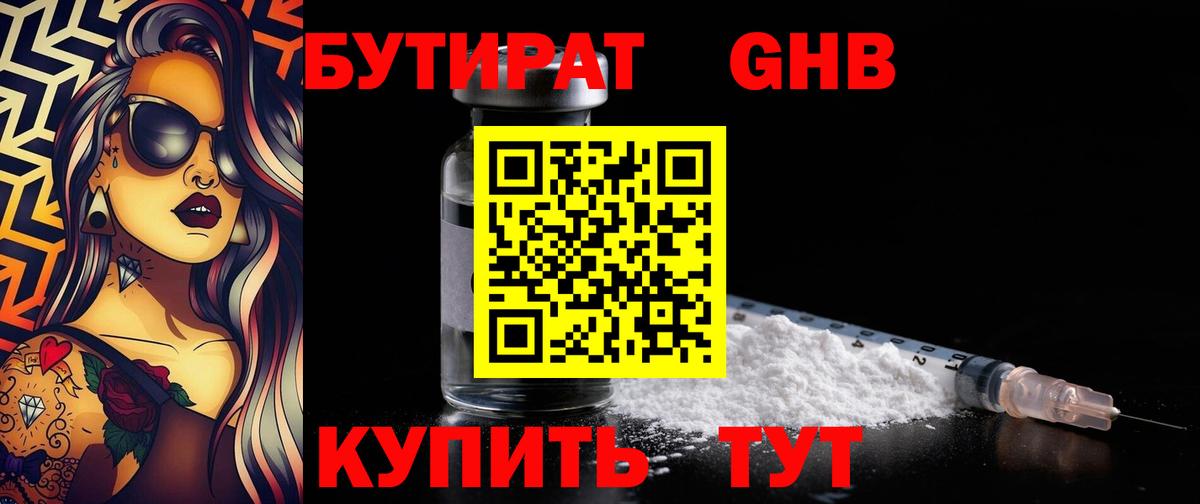 ГАШ  COCAIN  Белебей  Вход с VPN  Марихуана  Меф кристаллы  МДМА 