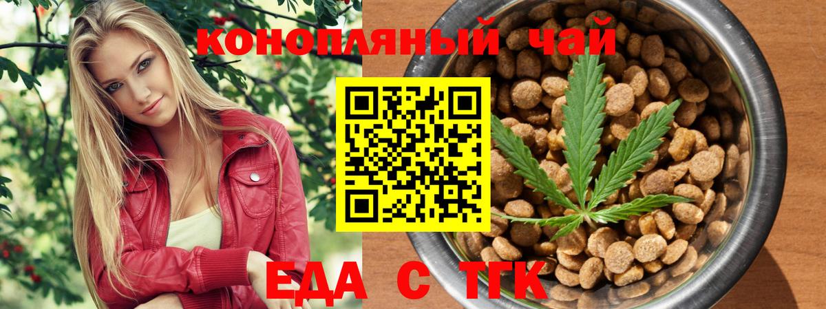 Cannafood конопля Белебей