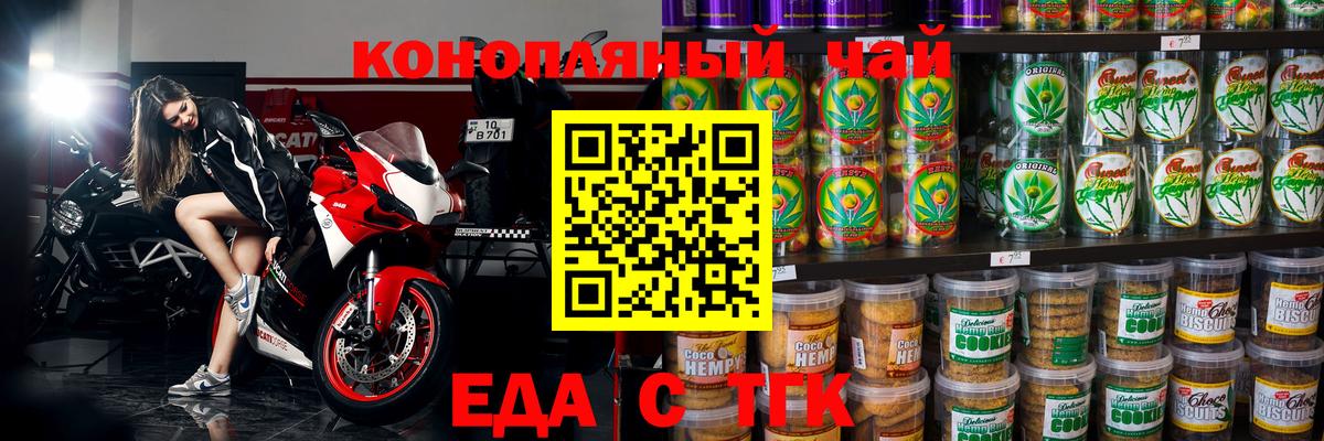 Cannafood марихуана  Белебей 