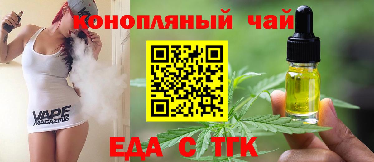 Cannafood марихуана  Вход с VPN  Белебей 