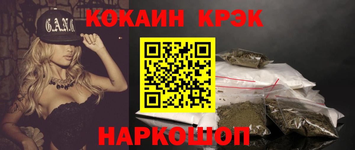 Cocaine 97% Белебей