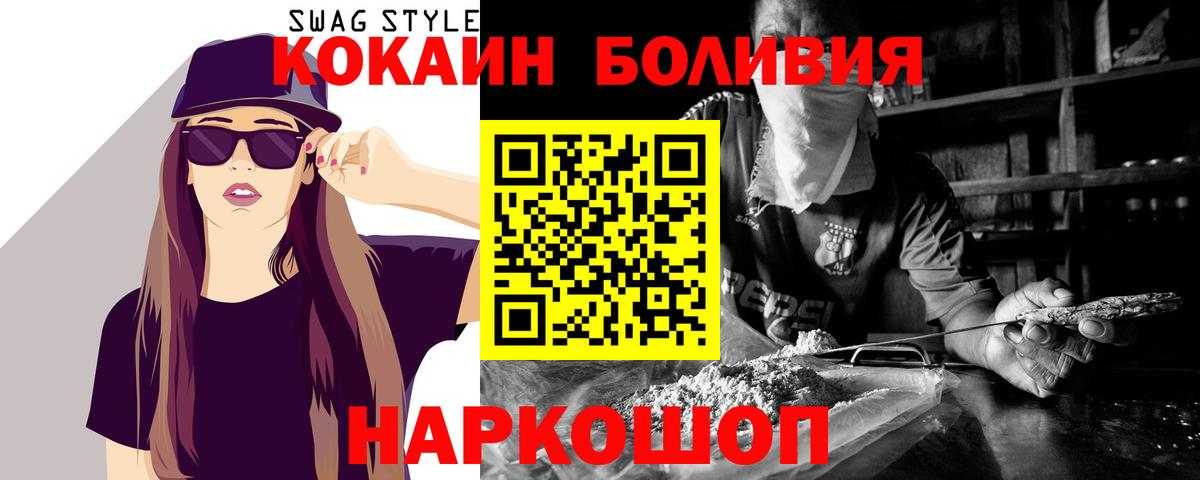 Кокаин Перу Белебей