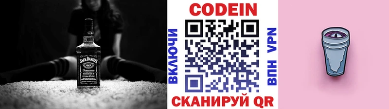 omg ТОР  Белебей  Кодеин Purple Drank 