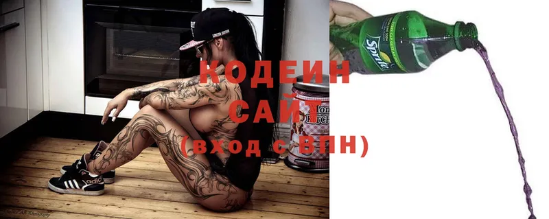 Кодеиновый сироп Lean Purple Drank  Белебей 