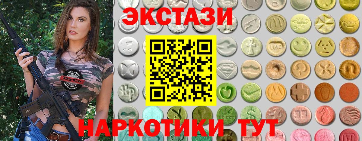 Экстази DUBAI Белебей