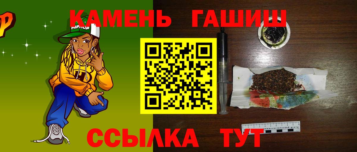 Гашиш Изолятор Белебей