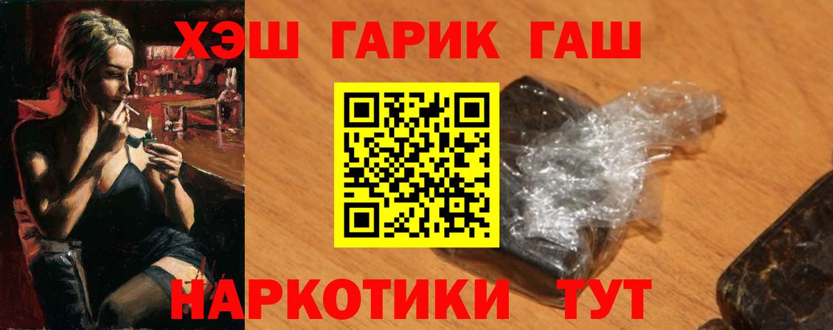 Гашиш Ice-O-Lator  наркота  Белебей  ГАШ хэш  Вход с VPN 