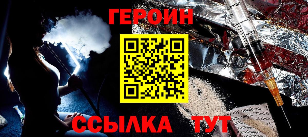Белебей  ГЕРОИН Афган  Вход с VPN 