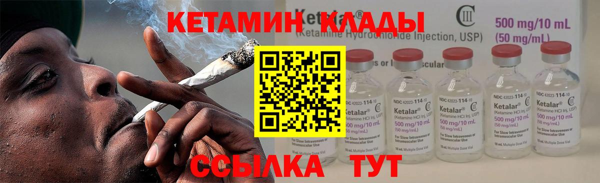 Кетамин ketamine  Вход с VPN  Белебей 