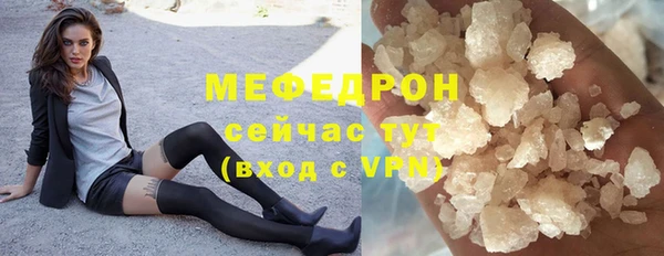 мефедрон VHQ Протвино