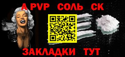 стаф Балаково