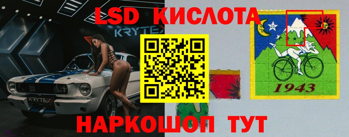 ЛСД экстази кислота Белебей