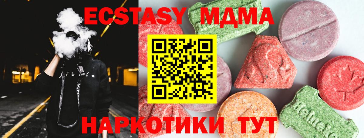 Белебей  MDMA Molly  МДМА  МДМА молли  Вход с VPN 