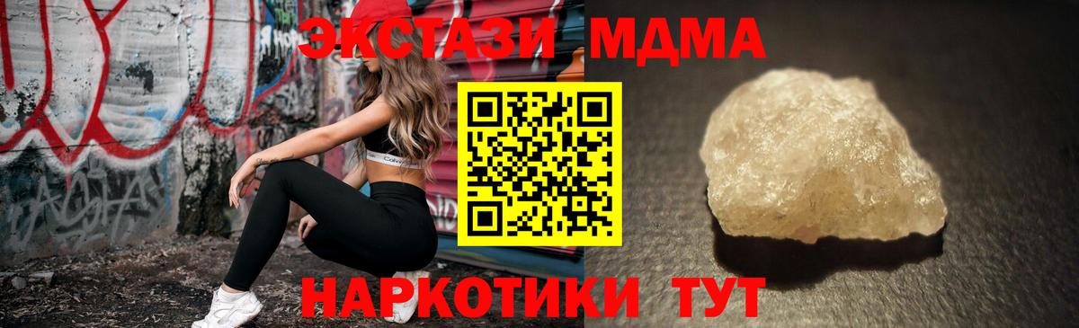 MDMA молли  MDMA Molly  МДМА  Белебей 