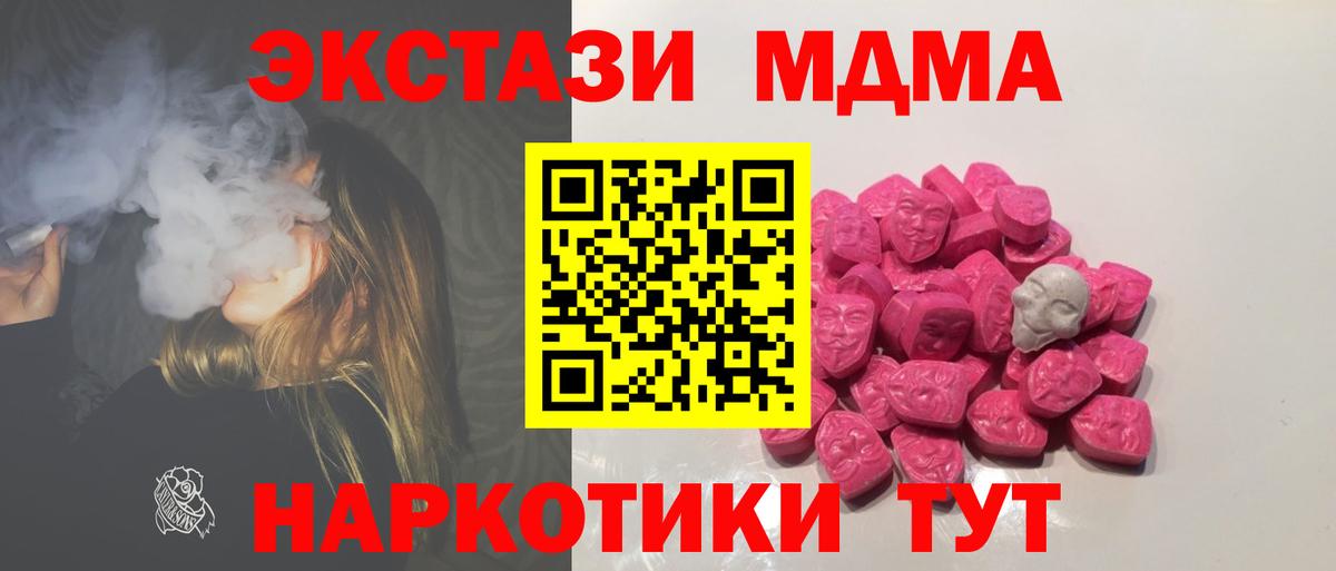 МДМА crystal Белебей