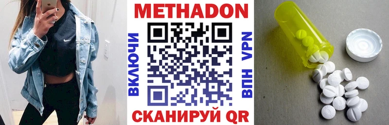 Метадон methadone  мега вход  Белебей  что такое наркотик 