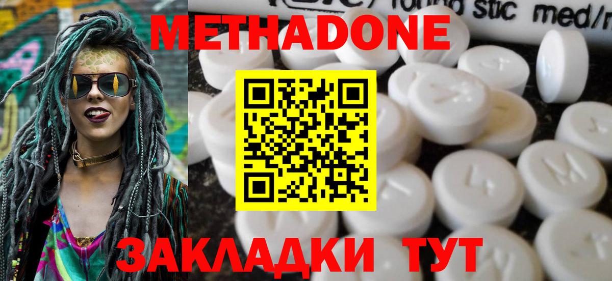 МЕТАДОН мёд  Метадон VHQ  darknet официальный сайт  Белебей  Вход с VPN 