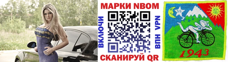 Марки 25I-NBOMe 1,5мг  купить наркотик  Белебей 