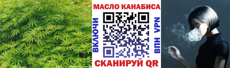 ТГК THC oil  Белебей 