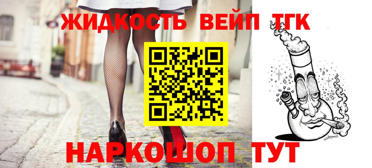 ТГК концентрат Белебей