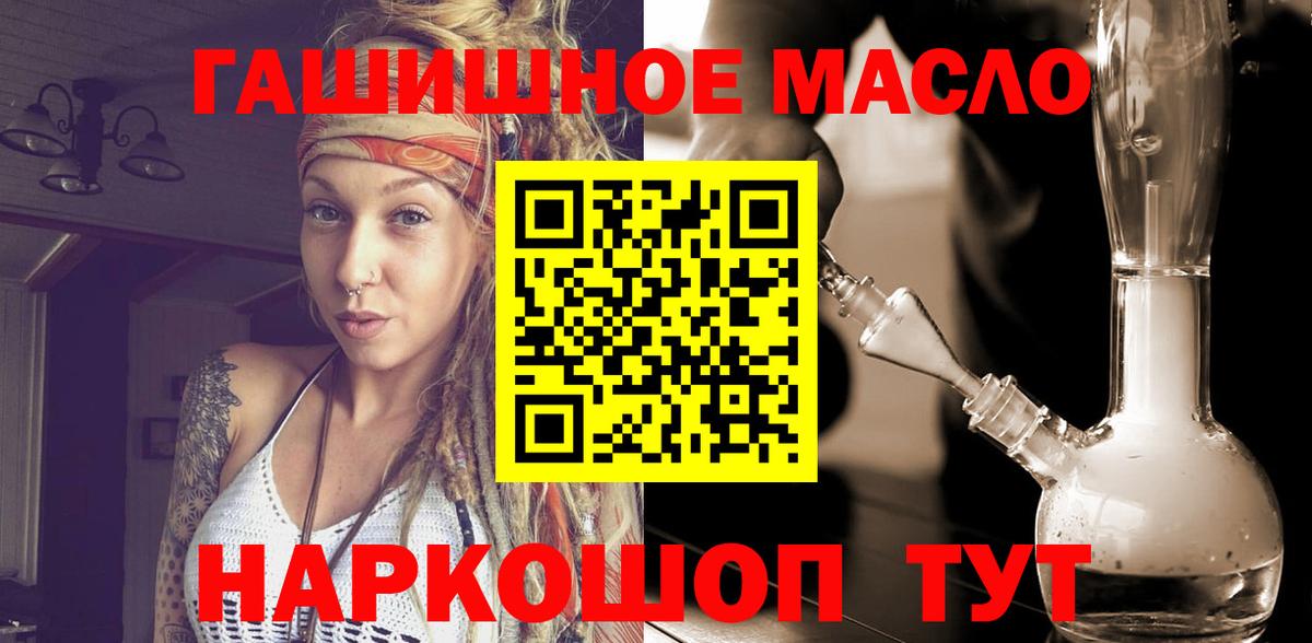 Белебей  Дистиллят ТГК THC oil  ТГК концентрат  Вход с VPN 